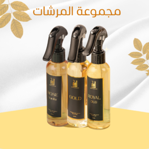 مجموعة المرشات