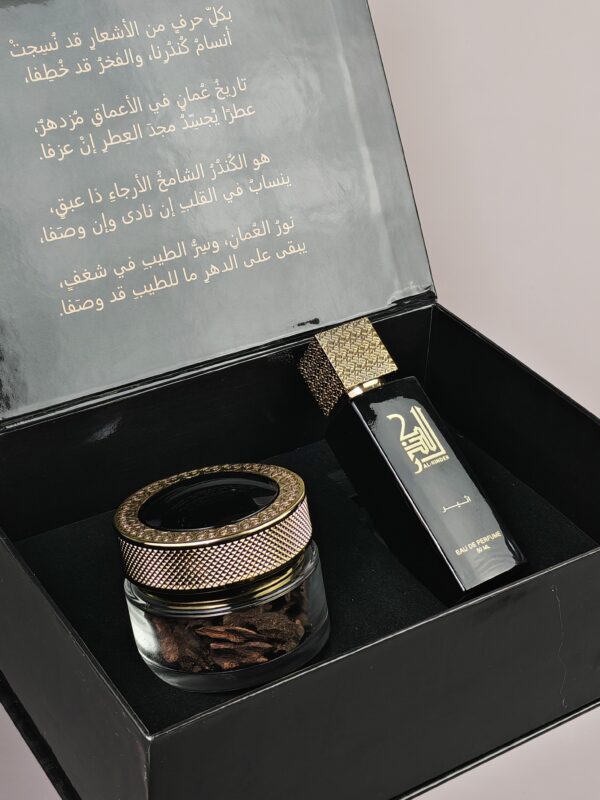 بوكس الفخامة (بخور و عطر)